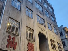 -汕头市小公园