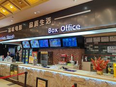 -中影静洺影院(宝立方店)
