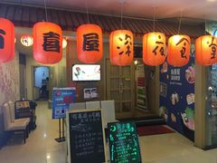 门面-有喜屋·深夜食堂(北京西路店)