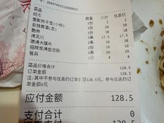 -早酒肖汉老味拌面