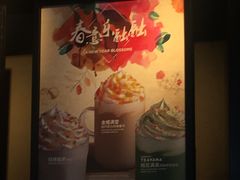 -星巴克臻选(沈阳大悦城店)