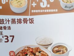 -真功夫(金沙湾店)