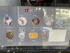 菜单-文昌邓记清补凉(西沙路店)