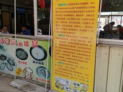 门面-鸿渡渔庄·特色鸭咀鱼