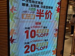 -JINS(北京凯德mall大峡谷店)