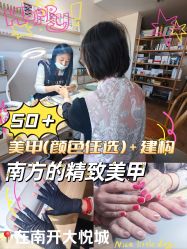 -Yours悦姿·美肌美甲