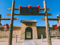 -镇北堡西部影城
