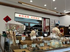-富贵面包公司(运河店)
