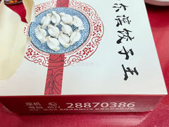 -哈尔滨饺子王·东北菜(鱼鳞浃路店)