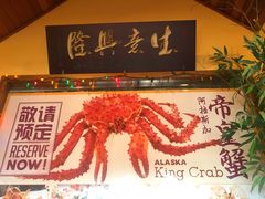 -秦皇食府