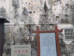 -东梓关景区村庄