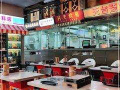 -纪录片《人生一串》体验店(静安店)
