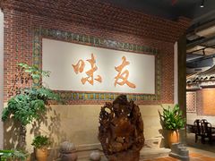 -味友·厦门味(集美店)