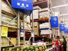 -山姆会员商店(杨桥西路店)