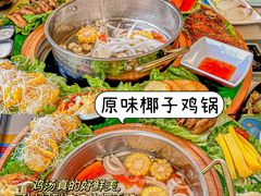 -椰小鸡·琼州糟粕醋·火锅(美兰缤纷城店)