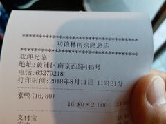 -功德林(南京西路店)