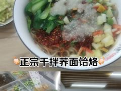 -御荞郎淳化饸饹(高山流水和城店)