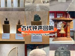 -大钟寺古钟博物馆