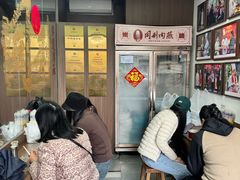 -同利肉燕老铺(澳门路店)