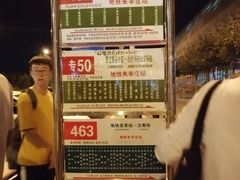 -朱辛庄(地铁站)