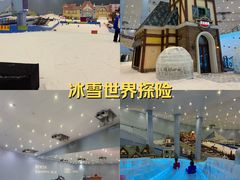 -广州热雪奇迹