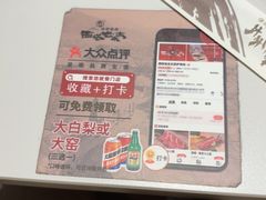 -西塔老太太泥炉烤肉(望京一店)