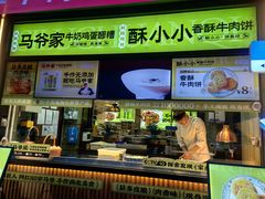 -丝路传奇·中国拉面航母店(北医三院店)