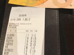 账单-金翠河烧鹅餐厅(北城天街店)