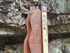 -刘伯温故里景区百丈漈