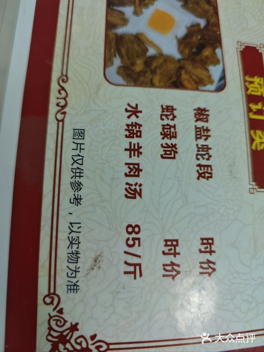 陈廿二香肉馆图片