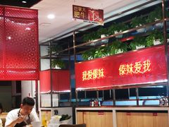 大堂-傣妹火锅(南京东路一店)