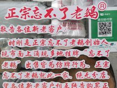 -正宗忘不了老鹅(梅岭店)