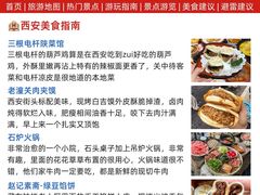 -香积寺