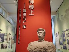 -广州鲁迅纪念馆(国民党一大旧址)