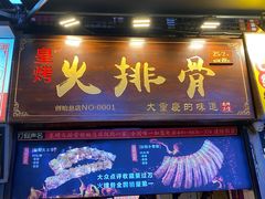 门面-八一路好吃街(雨田商务大厦店)