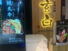 -玄白·炭烤活鳗(上海首店)