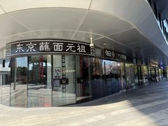 -怡己·三ツ矢堂日式料理(海伦店)