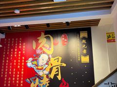 -赵元章肉骨烧(山塘街店)