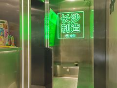 -柠季·手打柠檬茶(岳麓山登高路店)