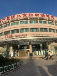 -北京妇产医院(东院)