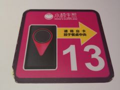 -小杨生煎(湟普汇店)
