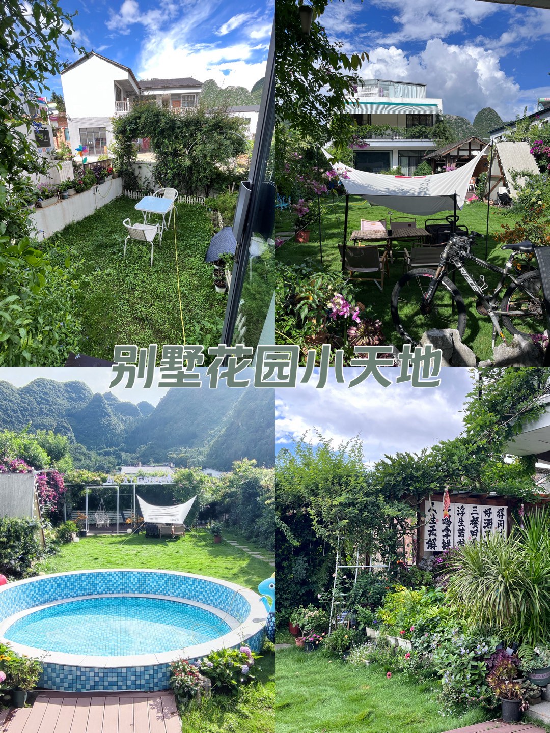 万峰林住宿图片