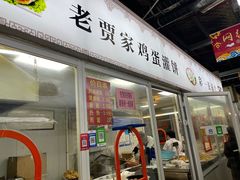 门面-万家邻里彩香菜市场