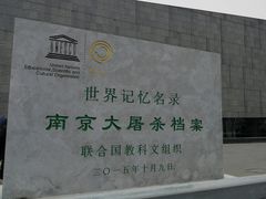 -侵华日军南京大屠杀遇难同胞纪念馆