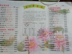 菜单-慈心素食馆(绳金塔店)