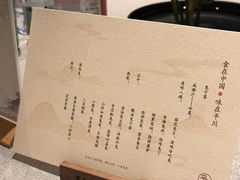 -平川·程玉平川菜工作室