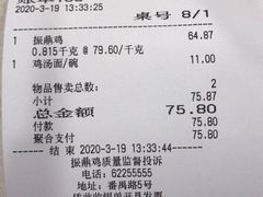 -振鼎鸡(天钥桥路店)