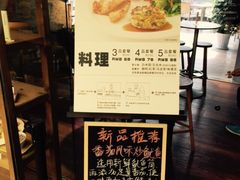 无印良品Cafe&nbsp;&&nbsp;Meal&nbsp;MUJI-无印良品餐堂 MUJI Diner(成都太古里店)