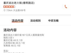 -重庆渝达老火锅(春熙路店)