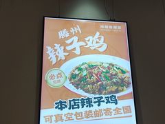 -鲁南仔·滕州炒鸡(经三路店)